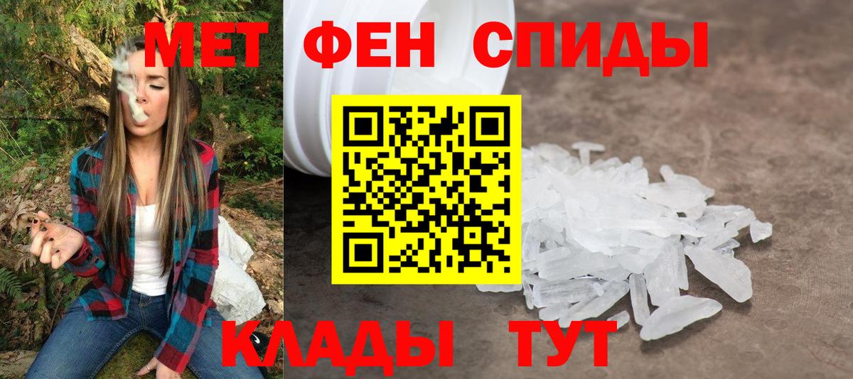 АМФЕТАМИН  АМФЕТАМИН Premium  Вход с VPN  Белореченск 