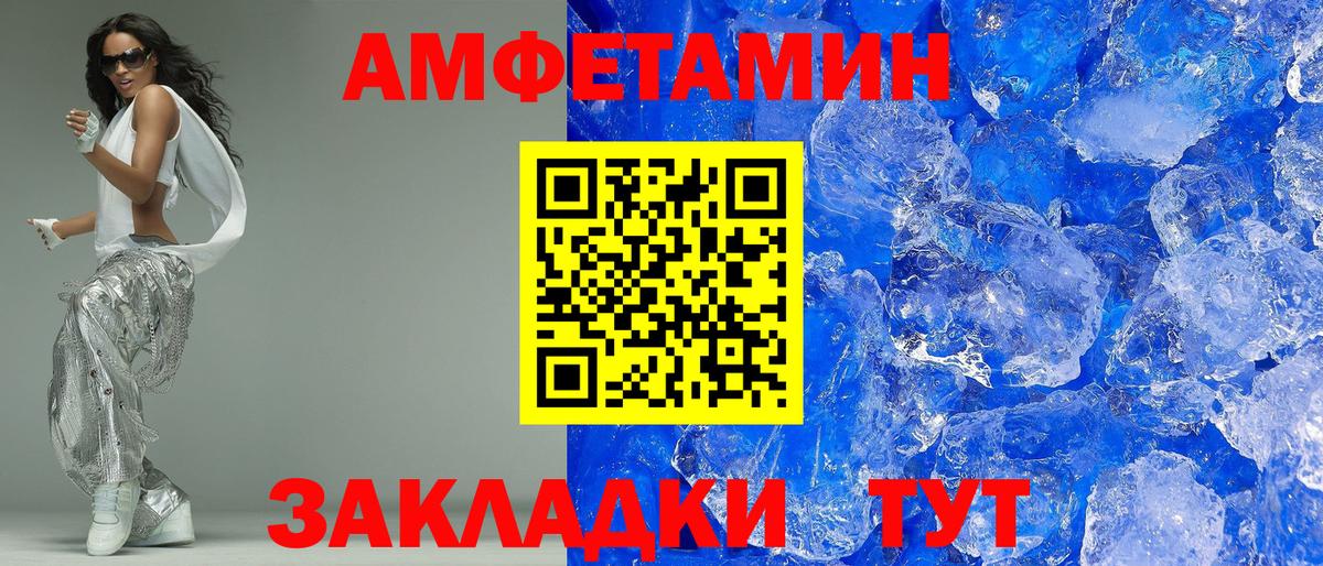 АМФ Розовый Белореченск