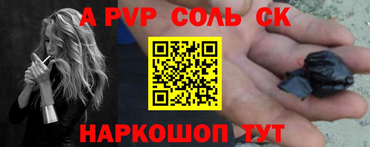 A-PVP СК Белореченск
