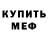МДМА VHQ Andrey Kazantsev