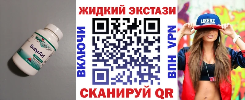БУТИРАТ Butirat Белореченск