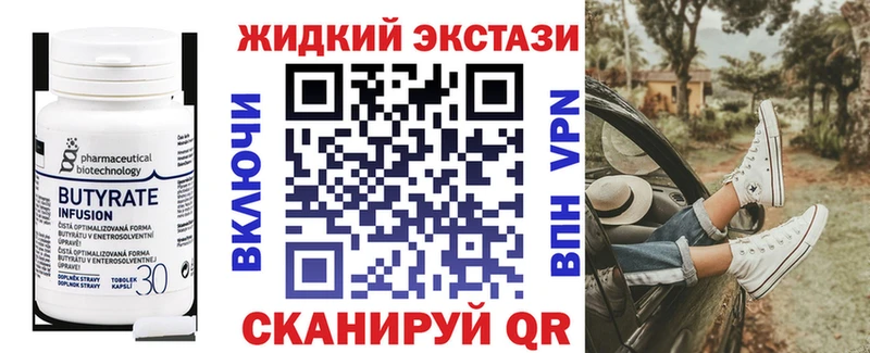 Бутират BDO  Белореченск 