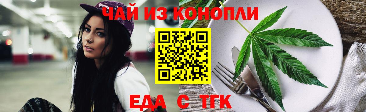 Белореченск  Canna-Cookies конопля  Вход с VPN 
