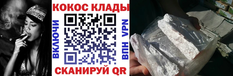 купить наркотик  Белореченск  КОКАИН VHQ 