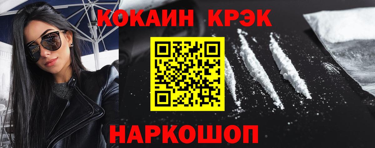 Кокаин Columbia Белореченск