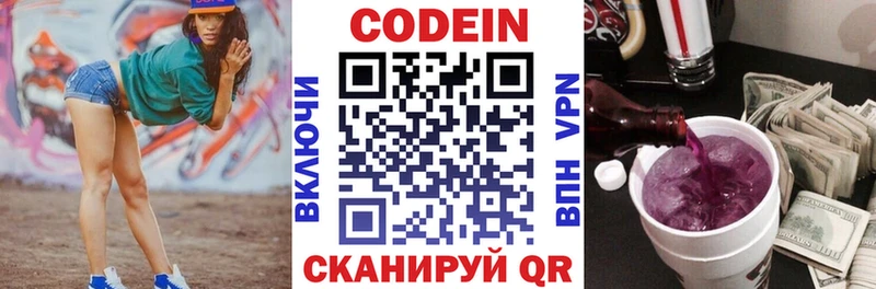 Codein Purple Drank Белореченск