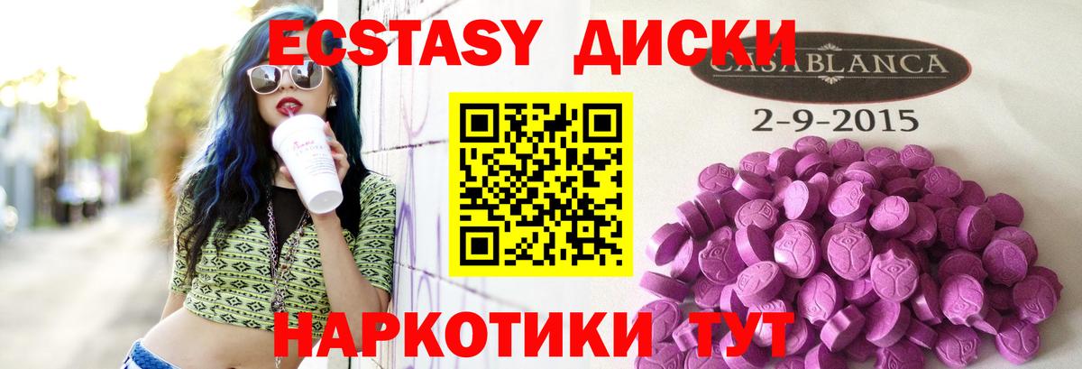 Ecstasy таблы  Вход с VPN  ЭКСТАЗИ 250 мг  Белореченск 