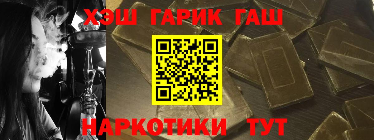 Гашиш Cannabis  Вход с VPN  ГАШИШ  Белореченск  Гашиш 40% ТГК 