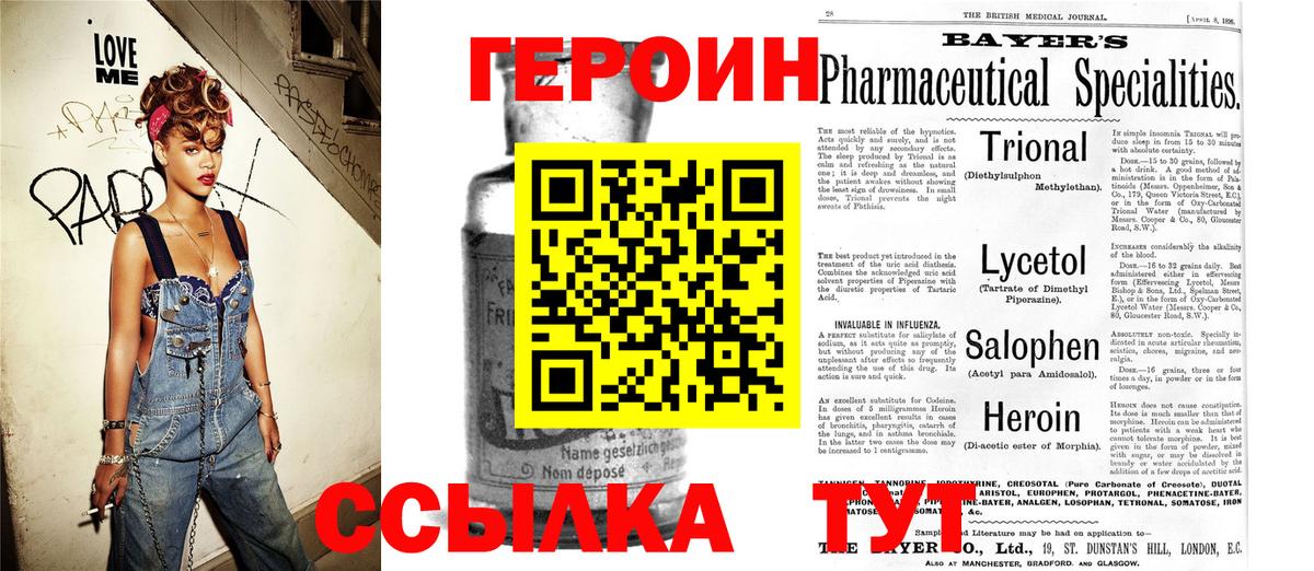 ГЕРОИН афганец Белореченск