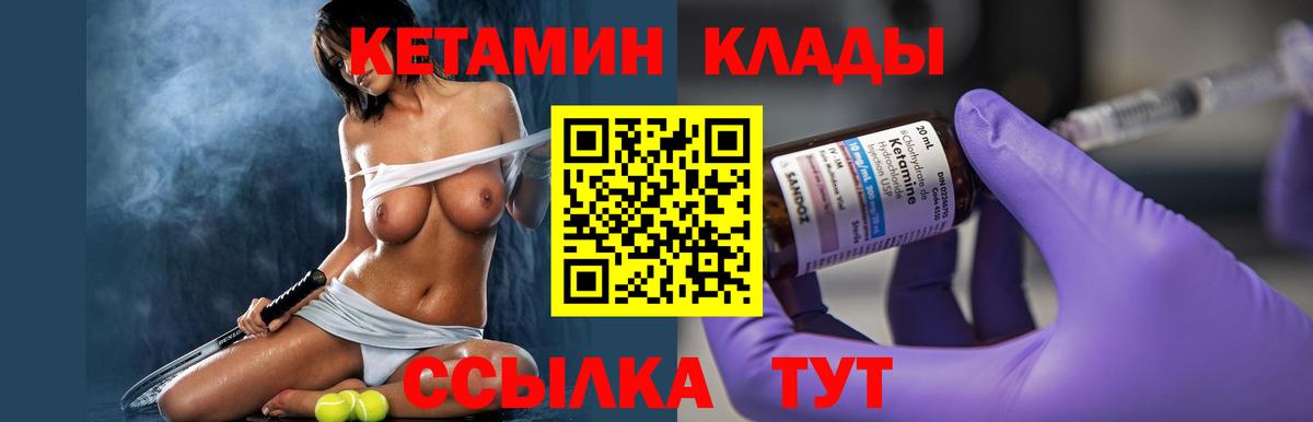 Белореченск  КЕТАМИН ketamine  Вход с VPN 