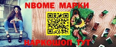марки nbome Среднеуральск