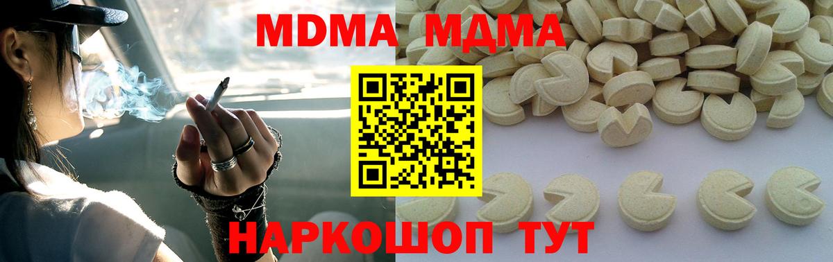 Белореченск  MDMA VHQ  МДМА crystal  Вход с VPN 