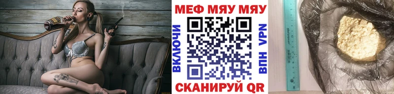 купить наркоту Белореченск МЕФ mephedrone