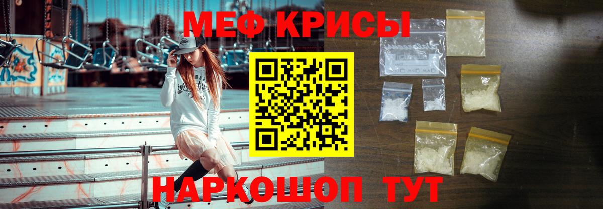 Белореченск  Меф 4 MMC  МЕГА ссылка  МЯУ-МЯУ мяу мяу  Вход с VPN  МЯУ-МЯУ 