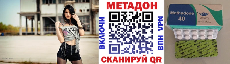 Метадон мёд  Белореченск 