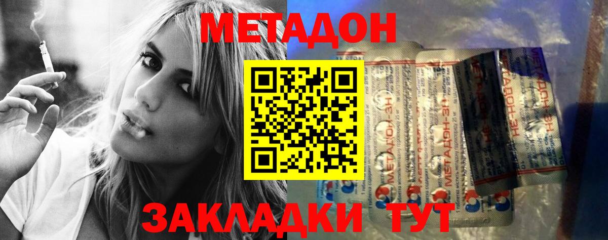 Белореченск  МЕТАДОН белоснежный  дарк нет Telegram  Вход с VPN 