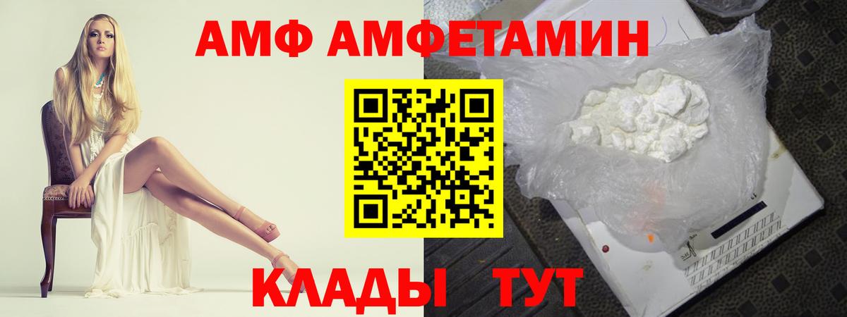 Первитин Methamphetamine  Вход с VPN  Первитин Methamphetamine  Белореченск 