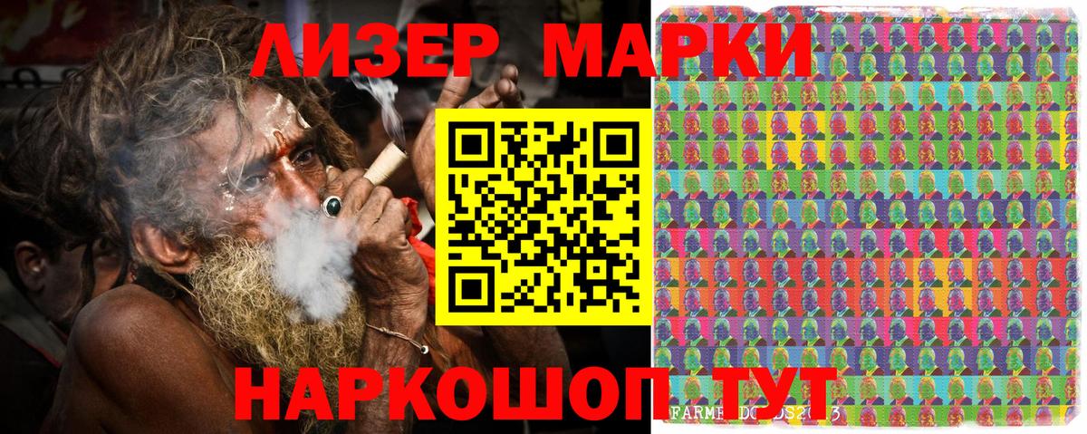 Марки 25I-NBOMe 1,8мг  Марки 25I-NBOMe 1,8мг  Вход с VPN  Белореченск 