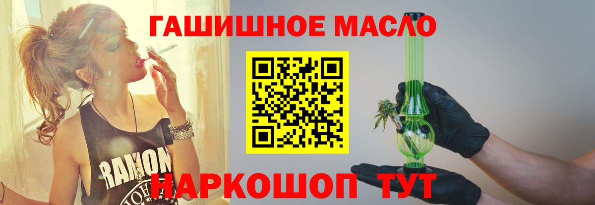Белореченск  ТГК THC oil  Вход с VPN 