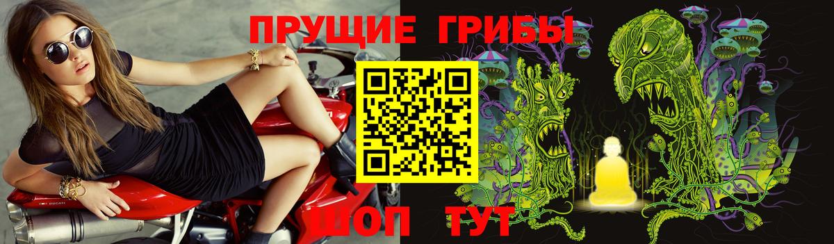 Галлюциногенные грибы Magic Shrooms  Вход с VPN  Белореченск 